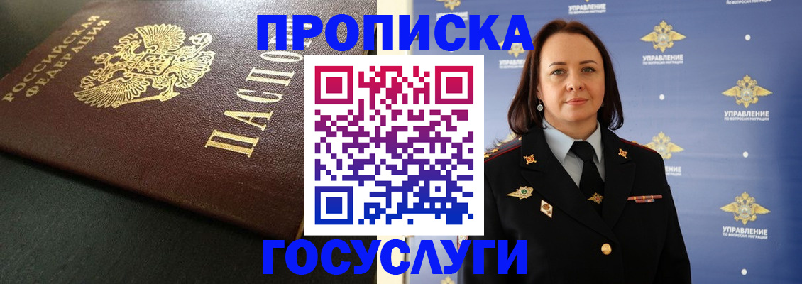 пропишу в квартире в Зеленокумске