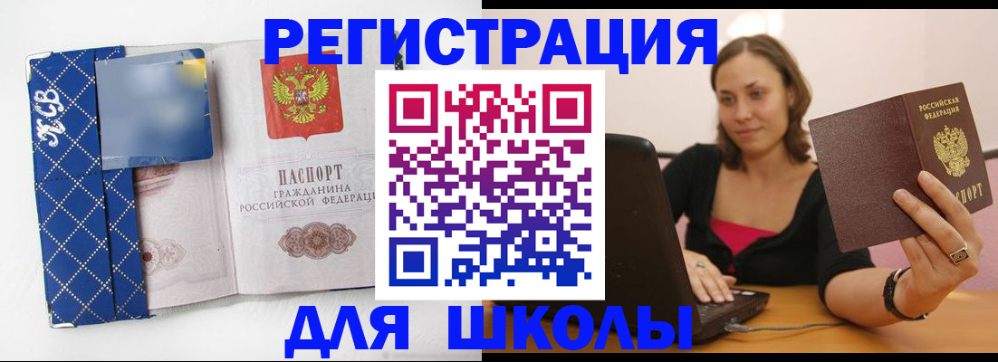 временная регистрация для всех в Зеленокумске
