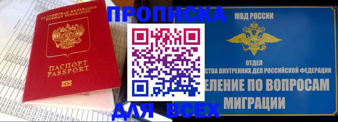 временная регистрация госуслуги в Зеленокумске